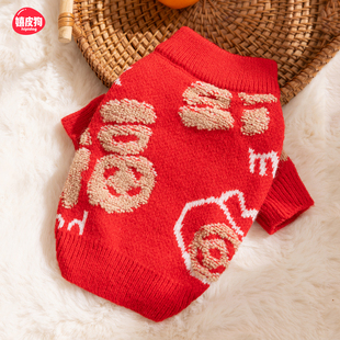 【好物体验专享】喜庆狗狗衣服冬天泰迪比熊雪纳瑞宠物