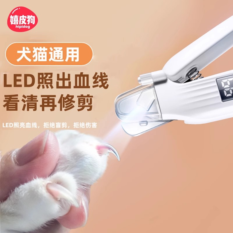 【嬉皮狗直播间专属】狗狗指甲剪磨一体专用电动磨甲器猫狗指甲刀