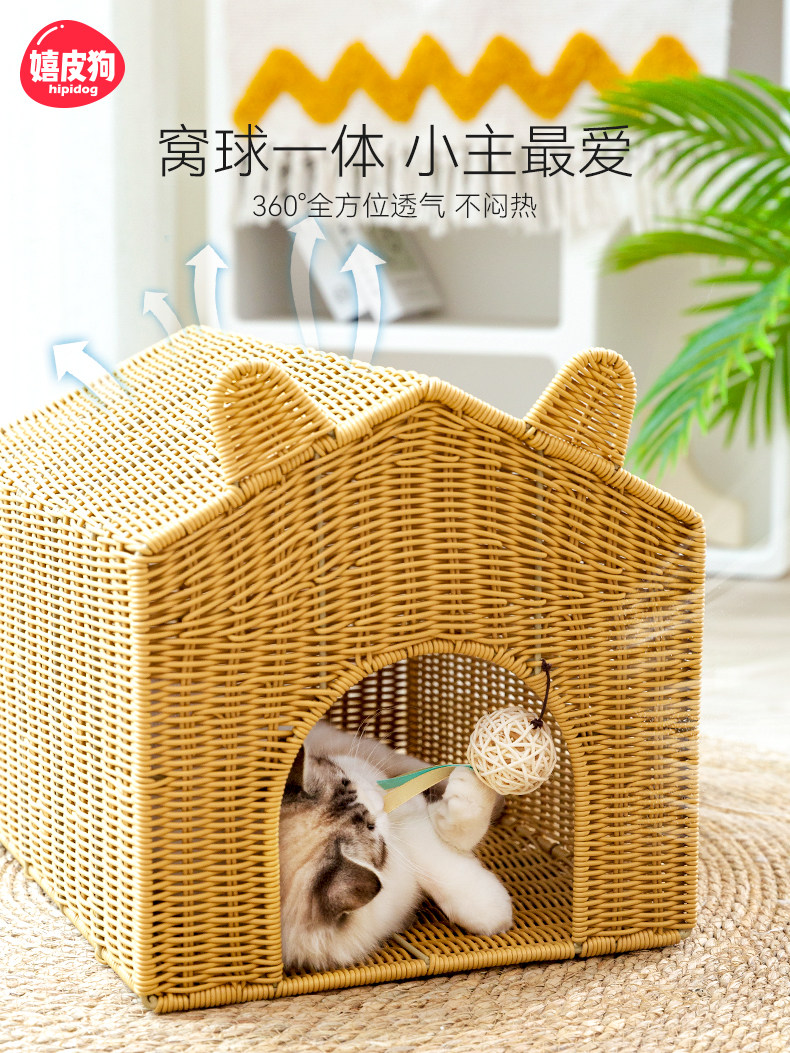猫窝四季通用夏季凉窝藤编房子窝猫咪夏天半封闭式猫床小型犬狗窝