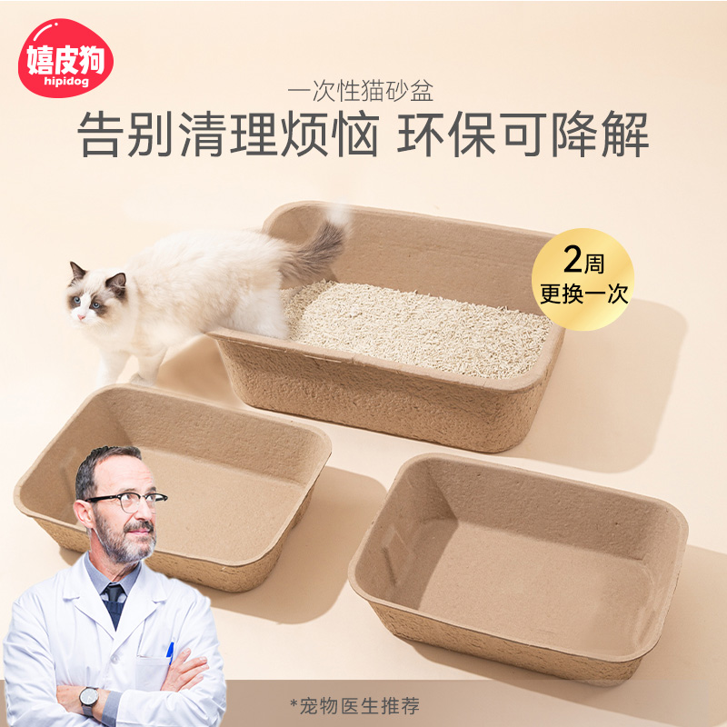 猫砂盆超大号一次性猫砂盆子