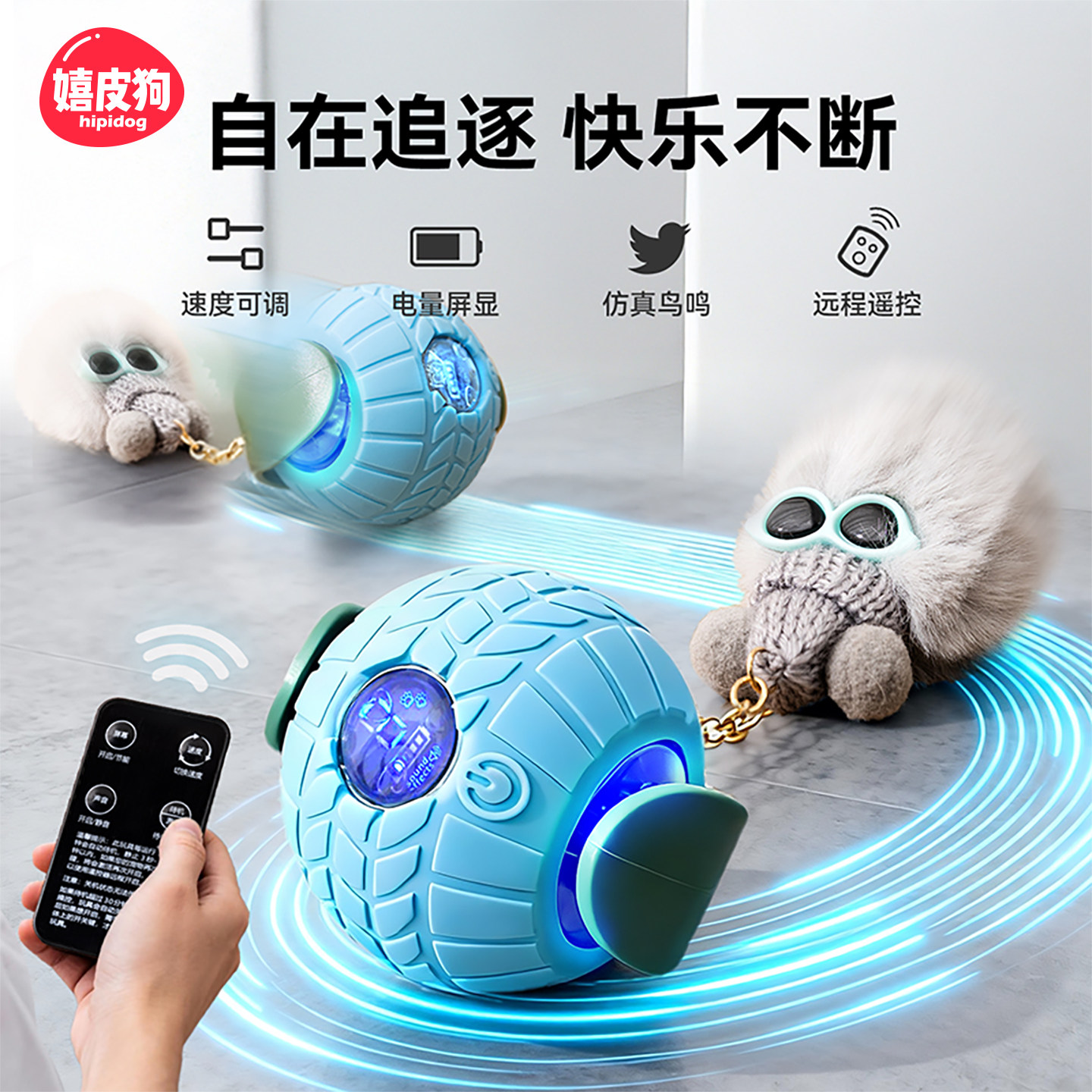 狗狗玩具球自动遛狗球逗狗狗神器智能遥控电动玩具球耐咬解闷神器