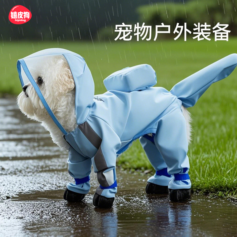 嬉皮狗四脚全包狗狗雨衣防水泰迪比熊小型犬宠物雨天遛狗防脏神器