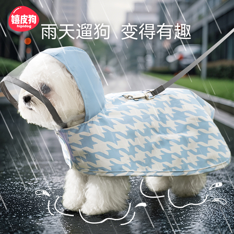 嬉皮狗千鸟格印花连帽雨披