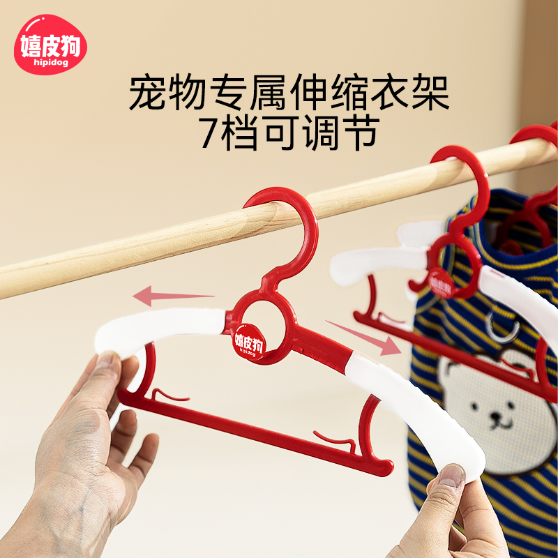 嬉皮狗宠物衣架狗狗猫咪衣服专用小衣架衣柜迷你宠物店衣挂多功能