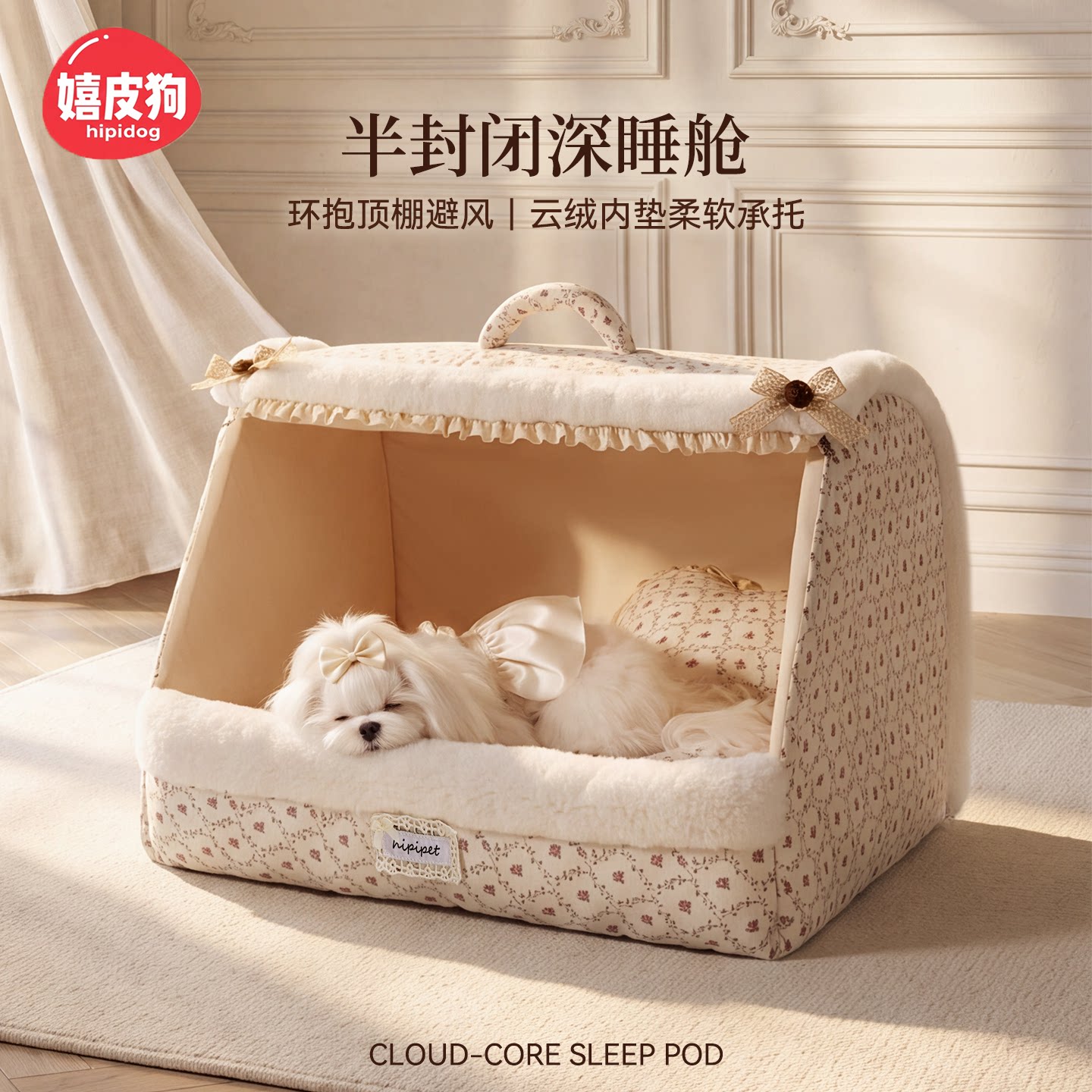嬉皮狗狗窝冬季小屋半封闭安全感可拆洗保暖狗床猫窝宠物中小型犬
