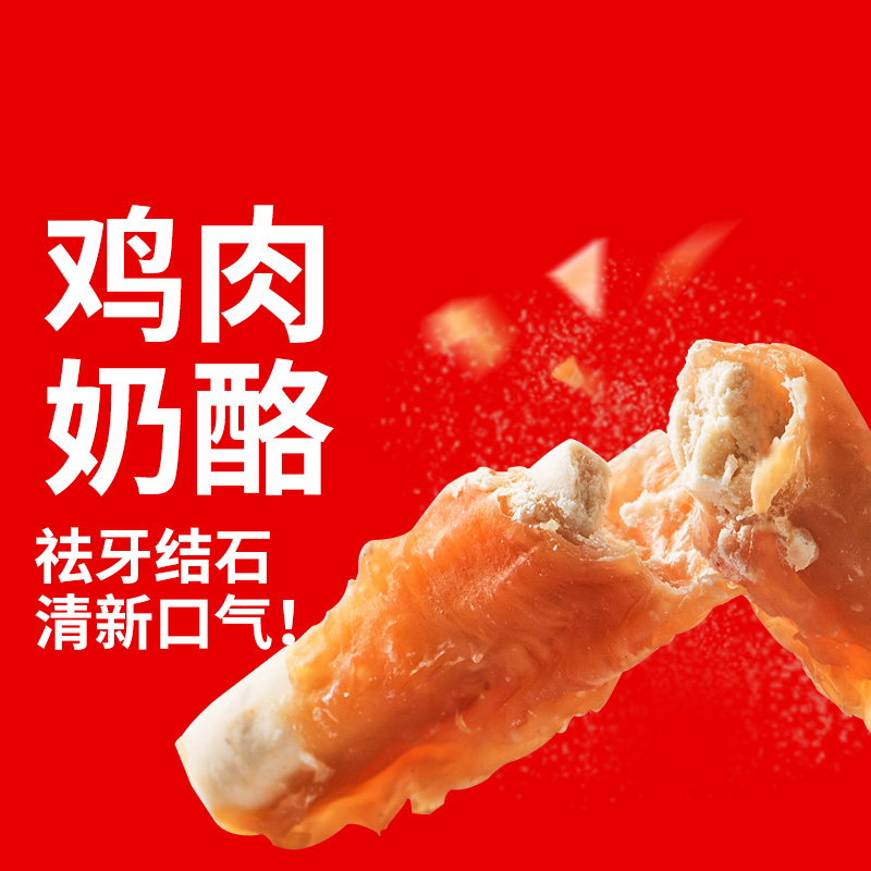 嬉皮狗狗零食磨牙棒小型幼犬耐咬咬胶泰迪比熊补钙训练奖励洁齿骨