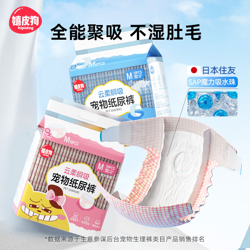 母狗狗专用姨妈安全期夏季生理裤