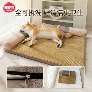 通用全可拆洗狗狗睡垫宠物沙发中型大型犬 直播间专属 狗窝四季