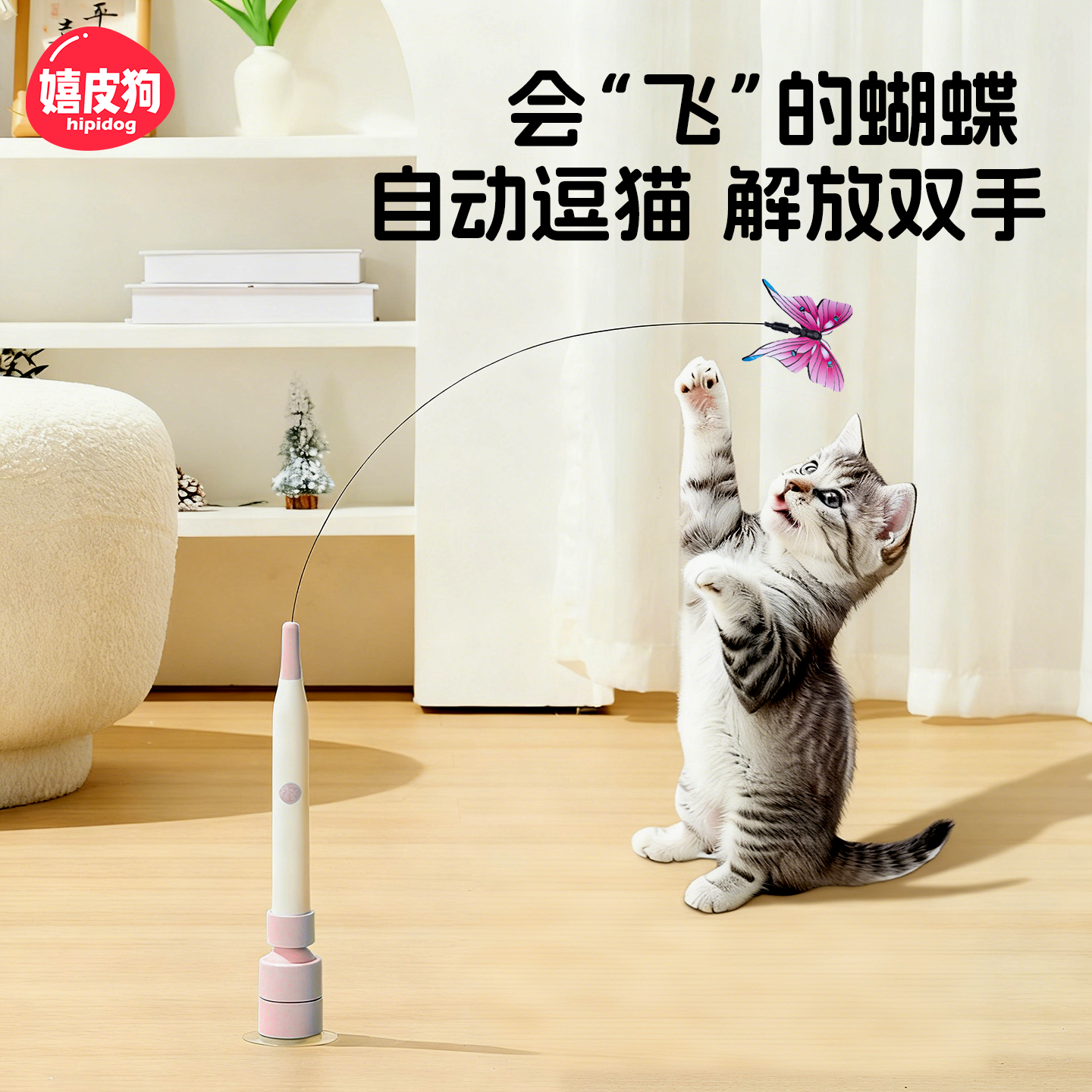 懒人解放双手|电动吸盘逗猫棒