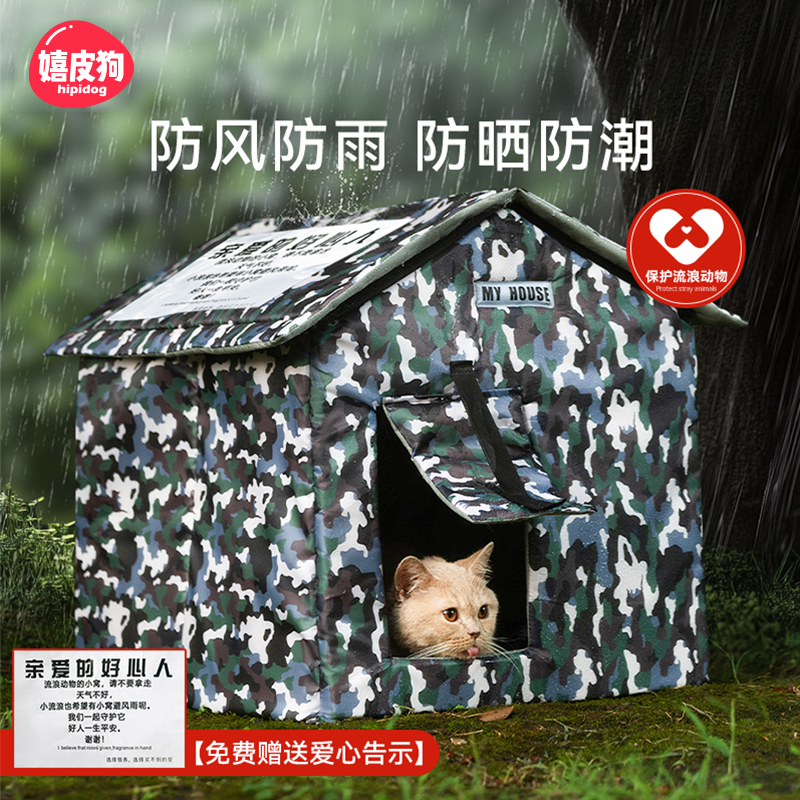 流浪猫户外窝过冬保温猫窝冬天保暖封闭式猫咪安全感窝冬季睡觉用