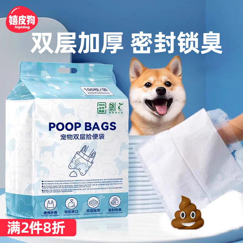 狗狗拾便袋双层加厚可降解