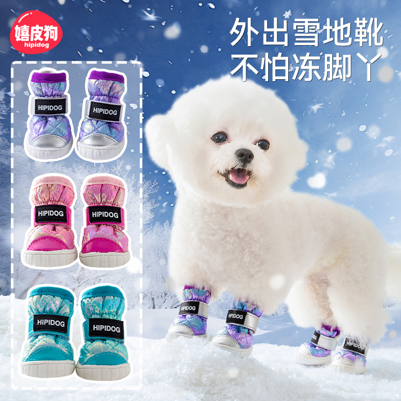 冬季出行要保暖，炫酷雪地靴~