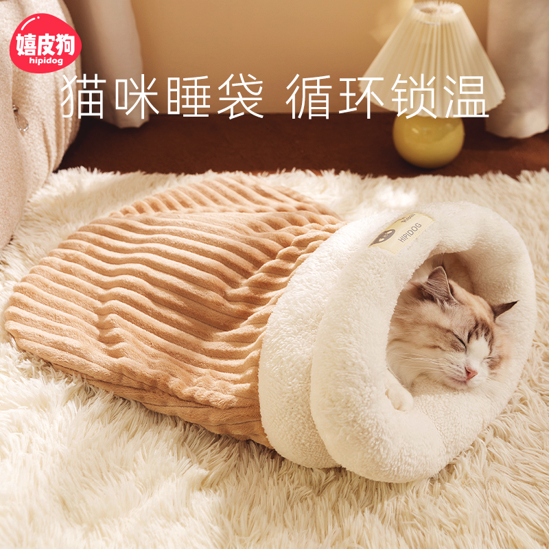 宠物博主力荐丨加绒保暖猫睡袋窝