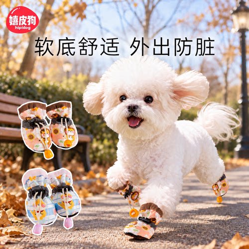 热销100W+丨小型犬外出不掉脚鞋