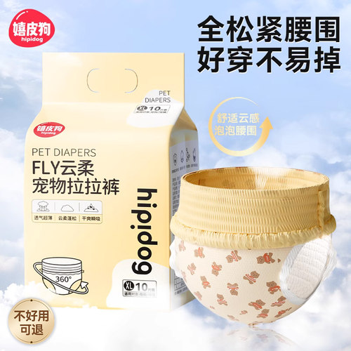 顺丰极速达|不会掉的生理纸尿裤