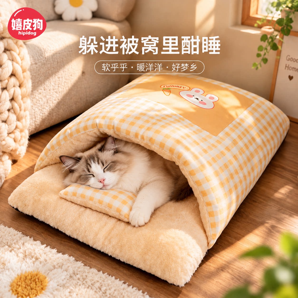 猫窝冬加厚冬季保暖封闭式冬天猫咪睡袋窝安全感新式网红猫咪睡窝
