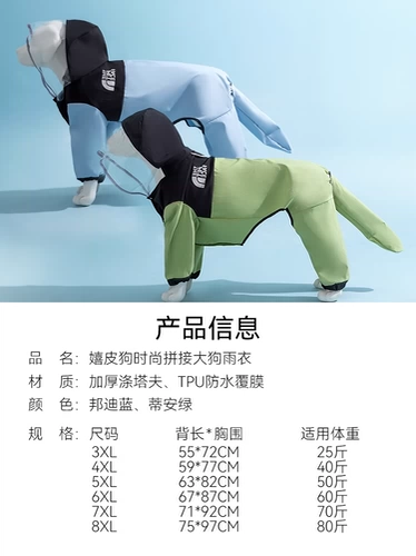 Хиппи собака золотисто-ретривер Большой собака плащ с четвероногим водонепроницаемым лабрадором питомца среда и большие дождливые дневные одежды