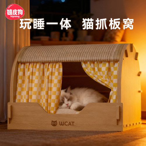 【玩睡一体猫抓窝】猫主子奢享窝