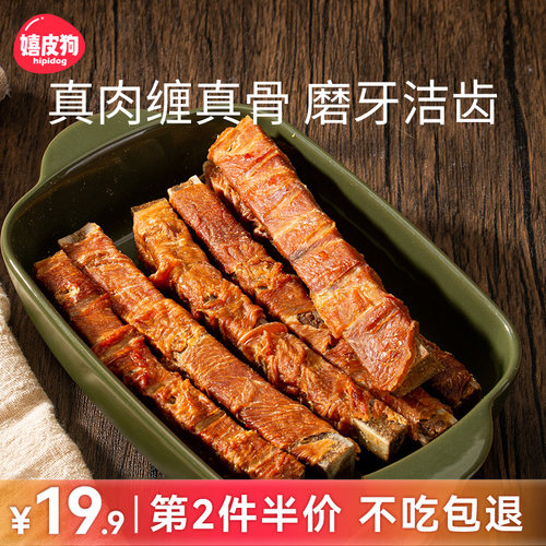 磨牙棒耐咬补钙真肉真骨牛骨头