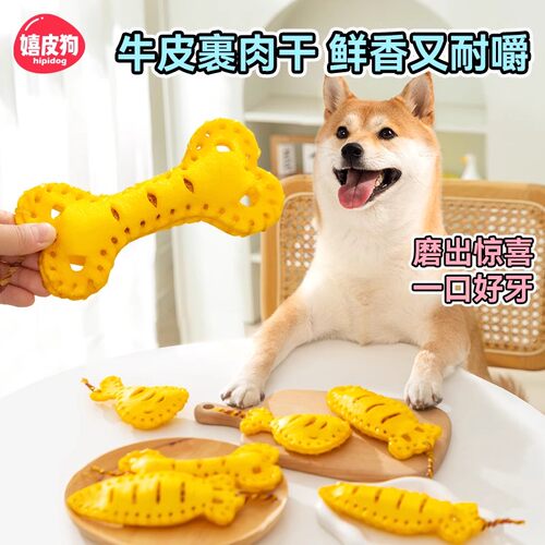 狗狗零食牛皮磨牙棒耐咬洁齿骨
