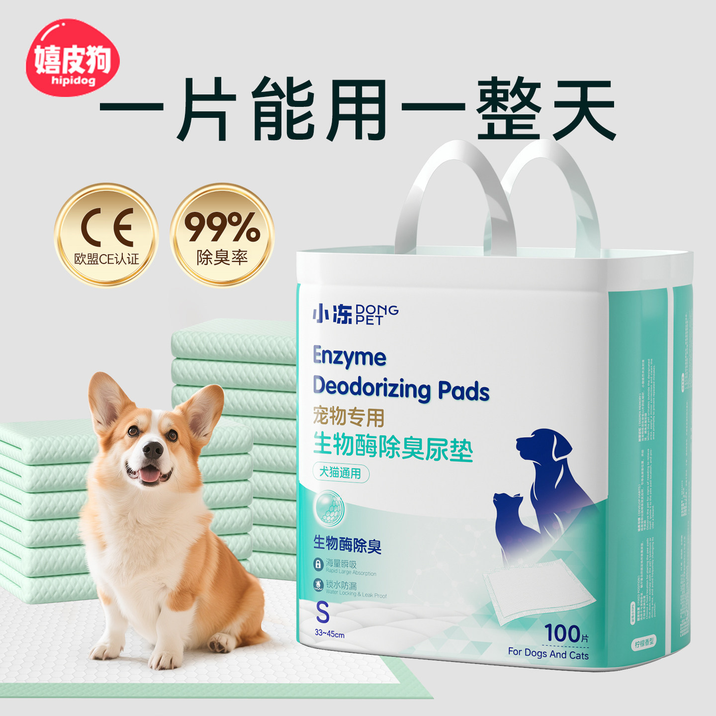 狗狗尿垫宠物隔尿垫加厚除臭吸水尿垫猫用狗尿片一次性尿垫护理垫,宠物/宠物食品及用品,尿片/尿垫/护垫,淘宝优惠券,粉丝福利购,淘宝优惠卷