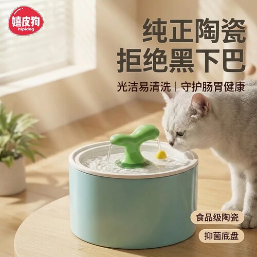 嬉皮狗纯正陶瓷防黑下巴饮水机