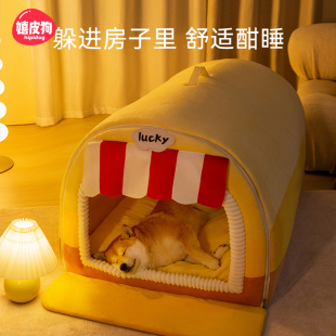 狗窝冬季 通用可拆洗大型犬冬天睡垫子 保暖封闭式 安全感狗房子四季
