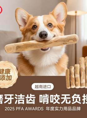 狗狗零食咖啡木磨牙棒大中小型犬耐咬洁齿棒防拆家天然木头狗玩具