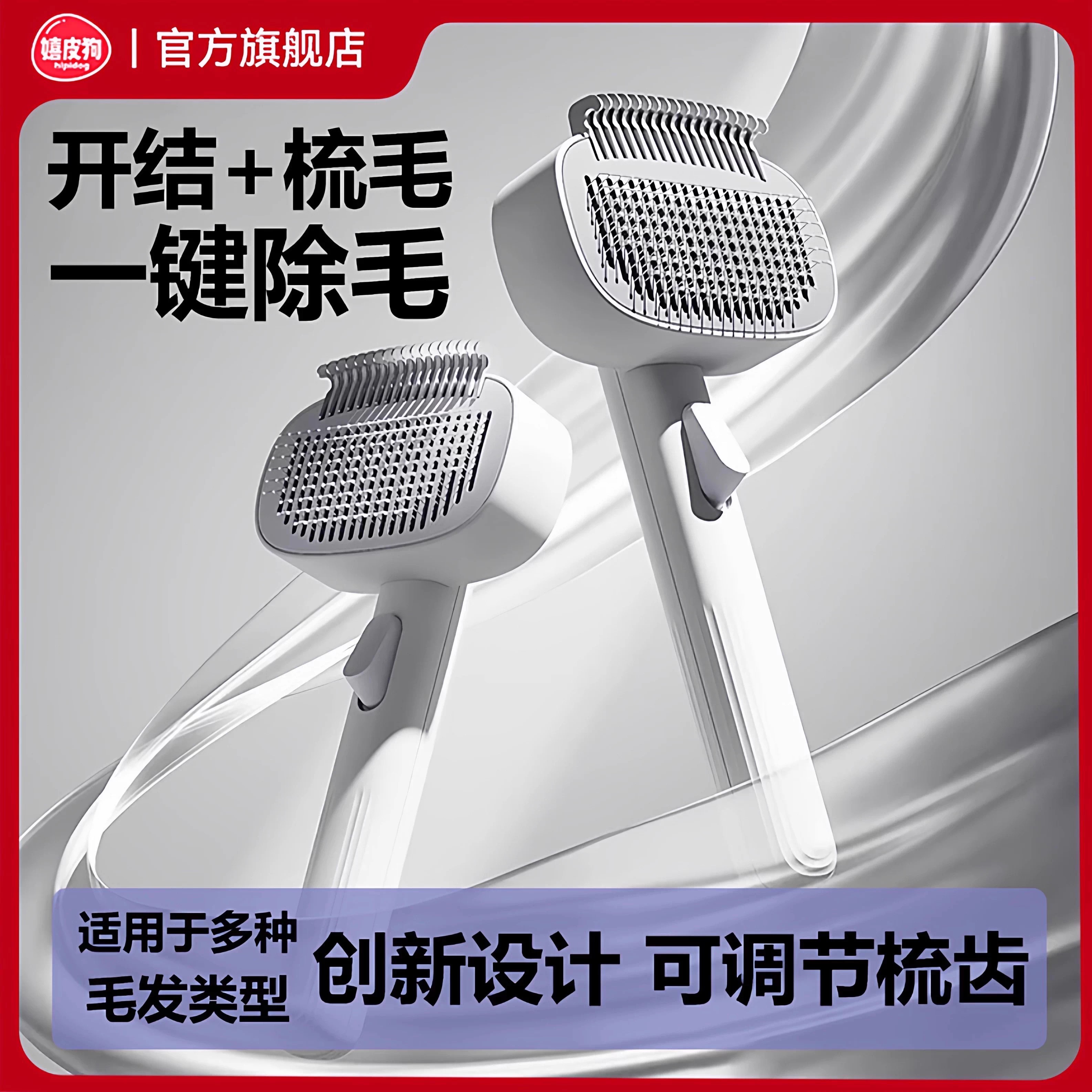 德国品质丨可调节梳齿针梳开结梳