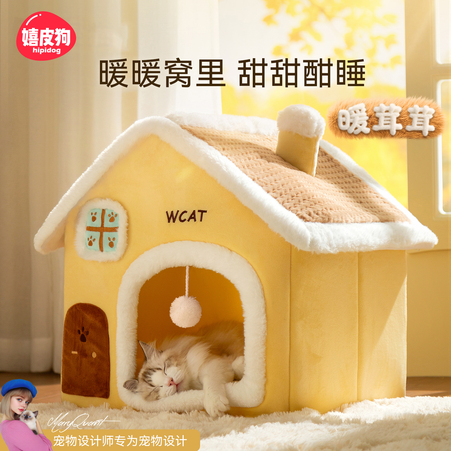 【直播间专属】猫窝冬季保暖封闭式安全感猫房子可拆洗窝宠物用品