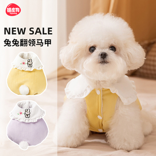 嬉皮狗冬天可爱兔子造型马甲小狗狗衣服比熊雪纳瑞宠物小型犬冬装