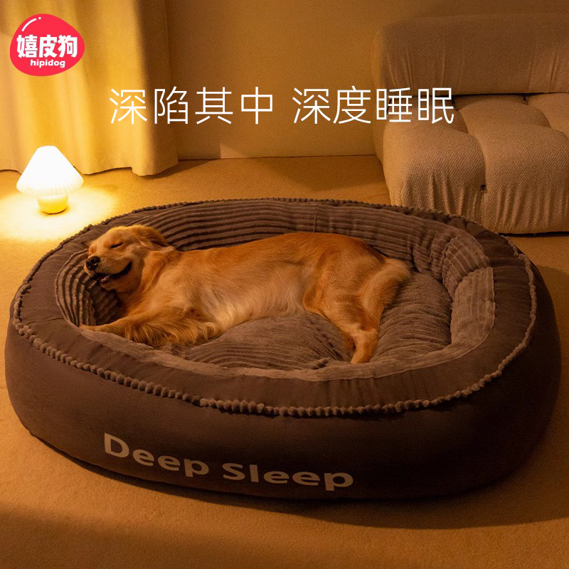【加厚加棉】中大型犬专用狗沙发