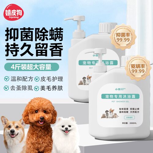 达人推荐丨超值大桶装宠物沐浴露