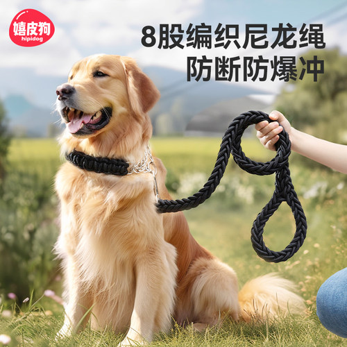 嬉皮狗大型犬八股编织牵引绳