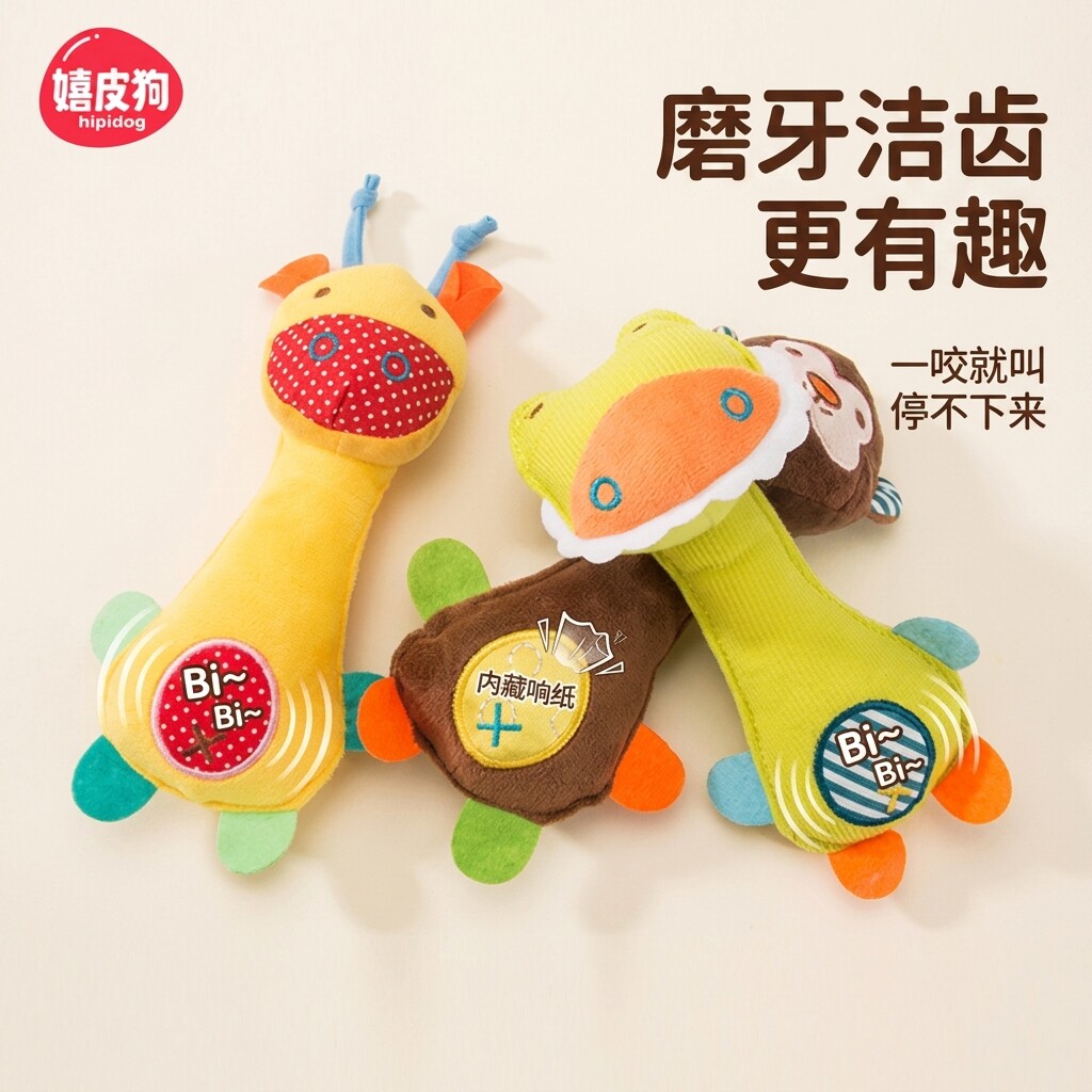 毛绒发声玩具狗狗自嗨解闷神器磨牙耐咬泰迪比熊金毛训练宠物用品