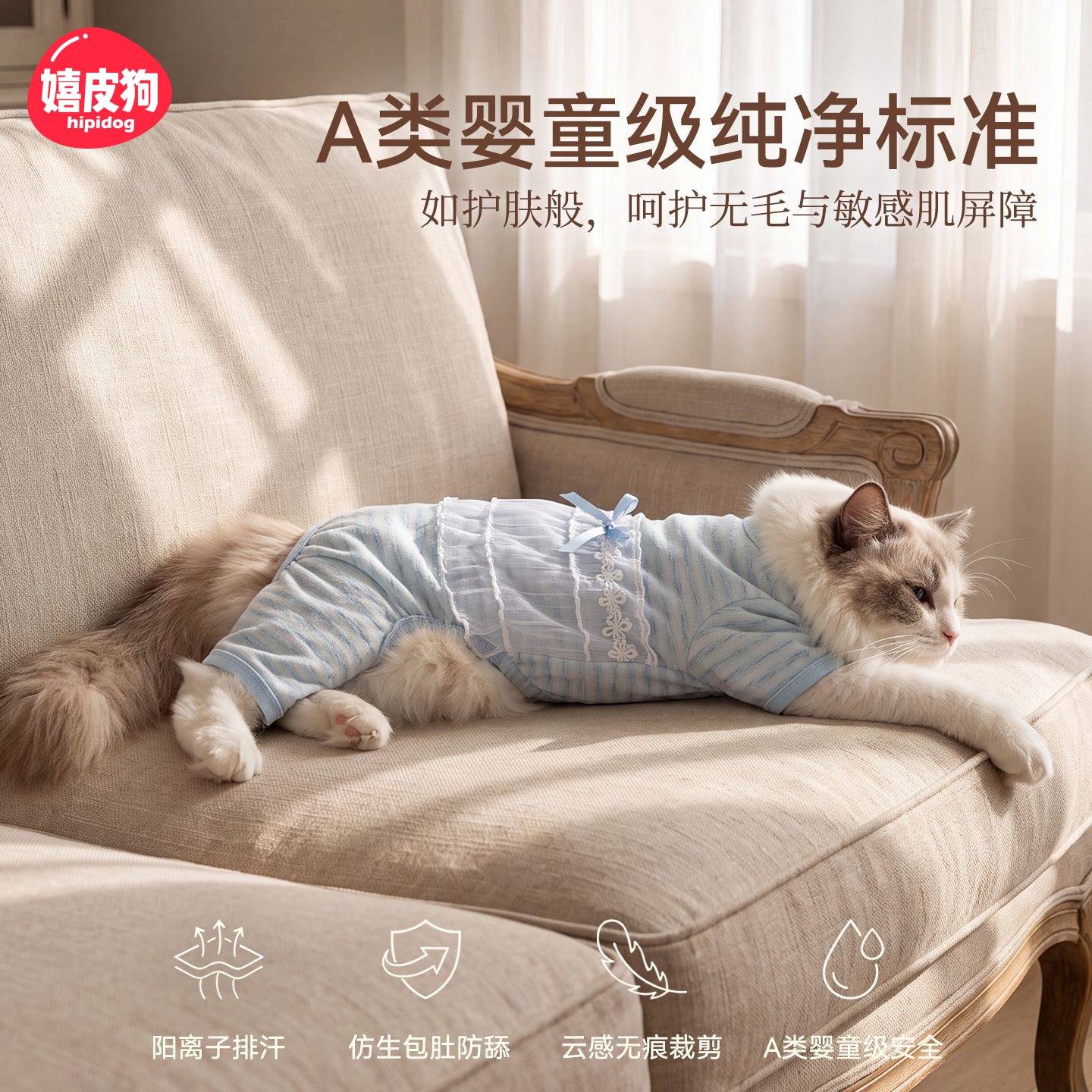 猫咪包肚衣母猫绝育服花边四脚防走光秋季薄款公主风防掉毛衣服