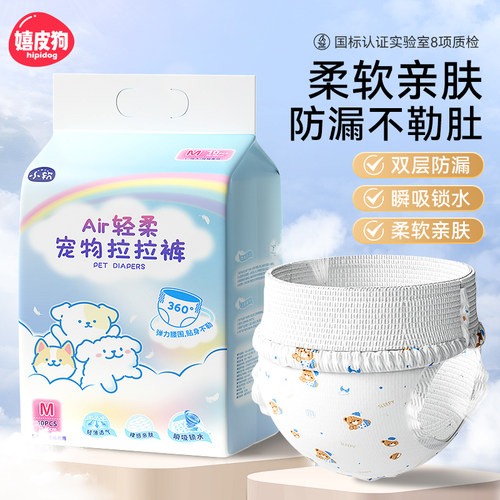 母狗生理裤尿不湿宠物专用纸尿裤