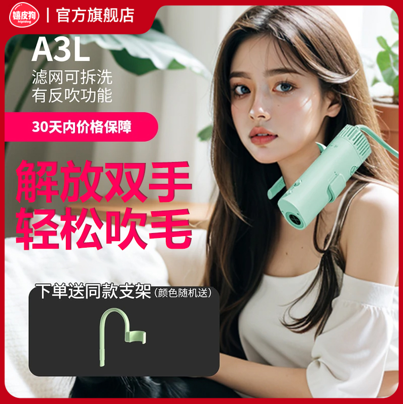 热销爆款丨狗狗洗澡挂脖吹风机