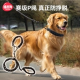 Поводок для собак, золотистый ретривер, немецкая овчарка, поводок для средних и крупных собак, поводок для собак, поводок для собак, ошейник-цепочка, товары для домашних животных