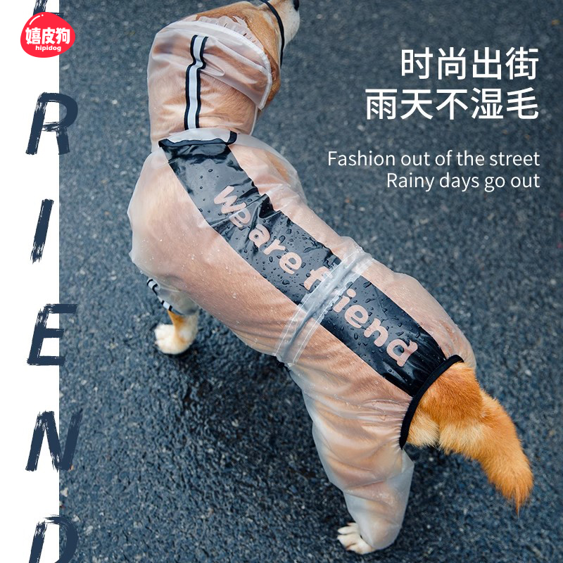 小狗狗防水全包雨天神器中大型犬