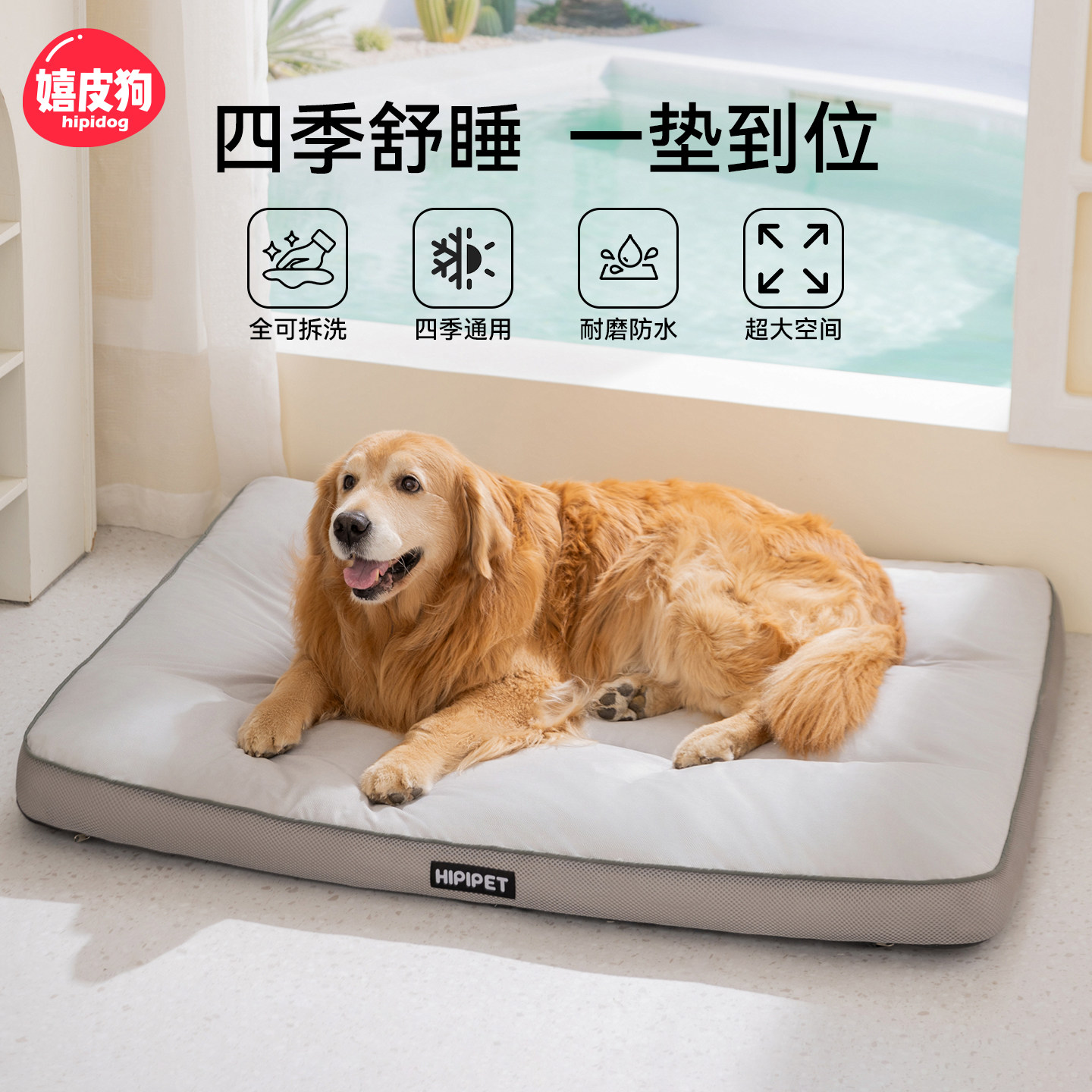 狗垫子睡觉用四季通用狗窝可拆洗狗狗睡垫冬季保暖中型大型狗狗床
