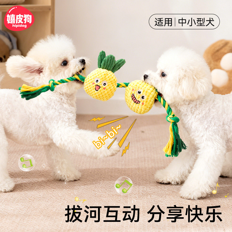 狗狗玩具发声自嗨解闷神器小狗幼犬磨牙耐咬绳结玩具狗狗拔河玩具,宠物/宠物食品及用品,发声玩具,淘宝优惠券,粉丝福利购,淘宝优惠卷