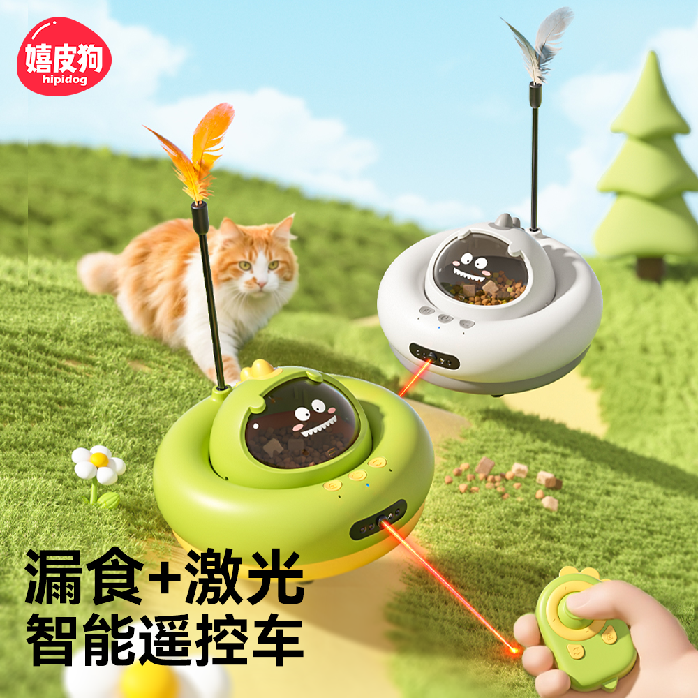 猫咪玩具电动逗猫遥控玩具自嗨解闷神器漏食激光灯质量好的逗猫棒