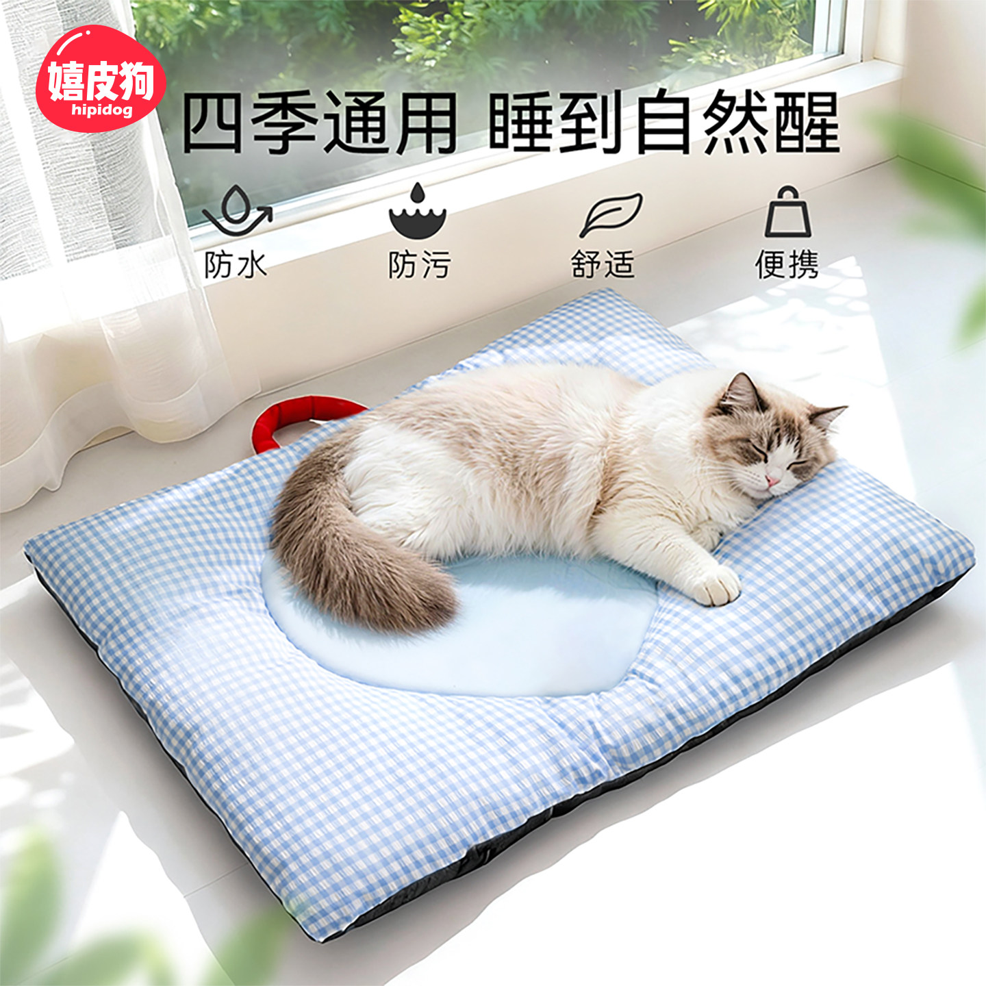 猫狗垫子四季通用猫垫子猫窝狗窝狗垫子防水防污舒适便携宠物睡垫