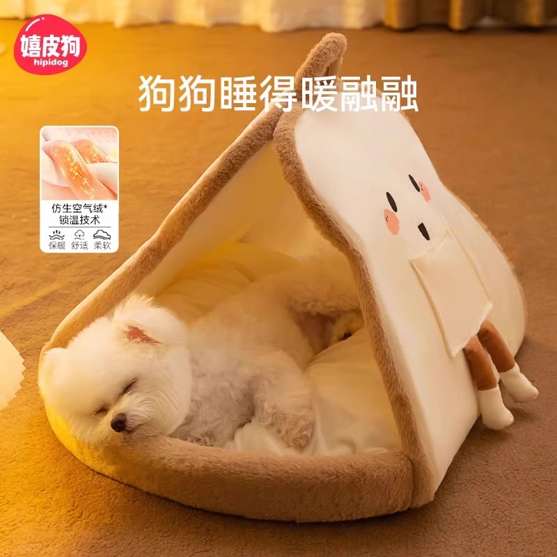 冬季保暖小面包安全感狗窝