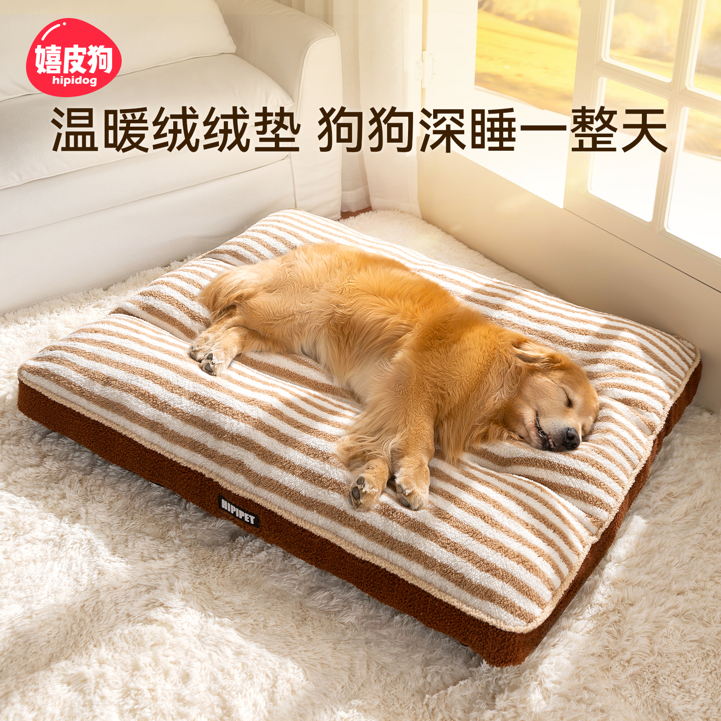狗窝四季通用可拆洗中大型犬狗狗睡觉的垫子狗床冬天保暖加厚睡垫
