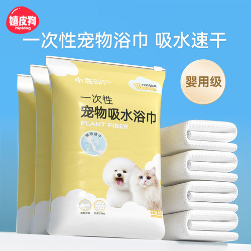 宠物专用一次性吸水毛巾