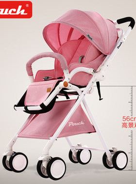 Pouch婴儿推车高景观轻便折叠可坐躺夏季儿童简易手推车宝宝伞车