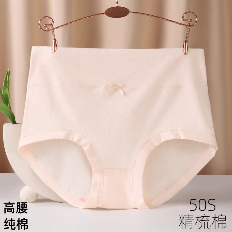 高腰收腹纯棉抗菌女士三角裤