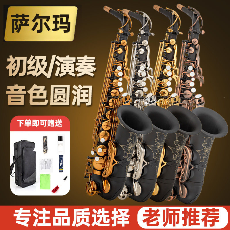 法国Selmer萨尔玛54降E调中音萨克斯乐器碳素黑漆面专业演奏初学